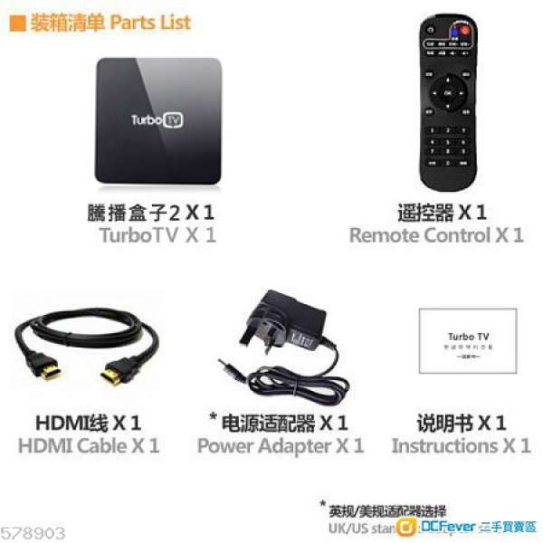 香港一年保養 騰播2代 Turbobox 2 8核  ROM安裝簡易 內容豐富 搖控 火牛 HDMI線 全齊