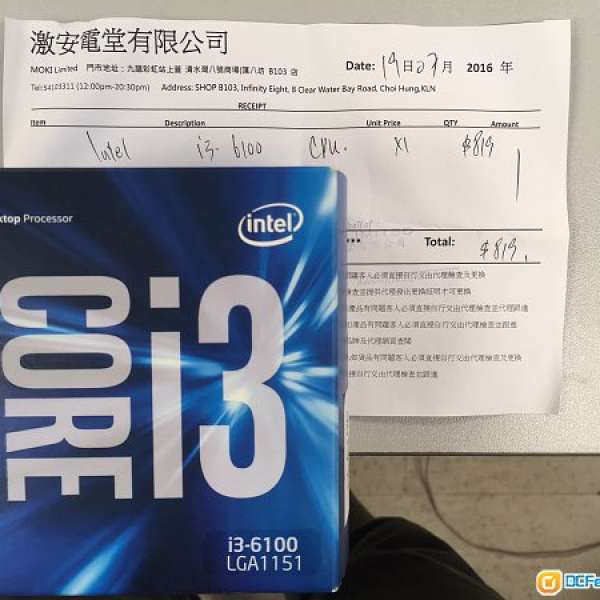Intel® Core™ i3-6100 Processor (3M Cache, 3.70 GHz) LGA1151有保