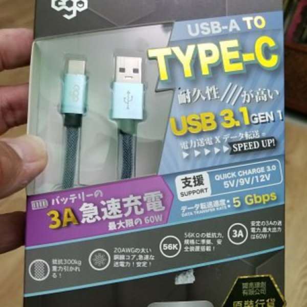 EGO TYPE-C USB3.1 3A充電線