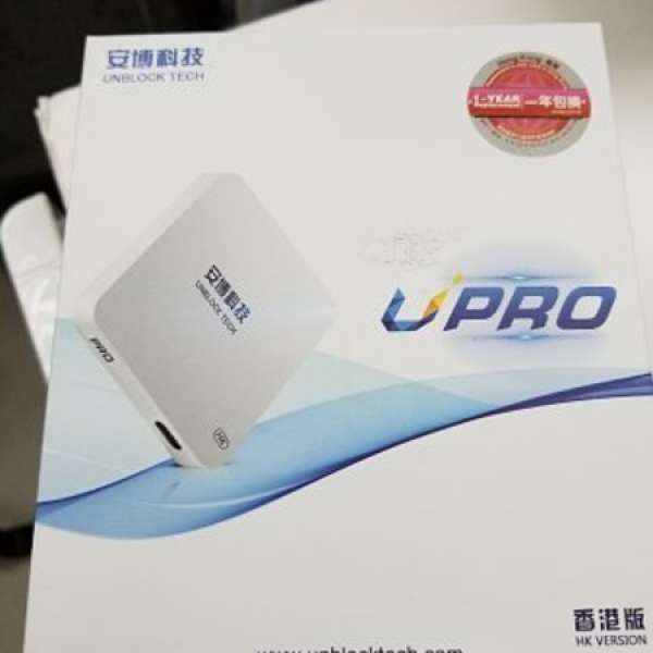 全新 * Upro HK * 安博 * 最強 * 最快  * 盒子, ..迎接日後 * 世界體育* ....