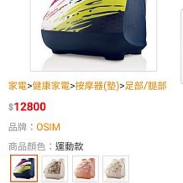 osim  高跟閨蜜