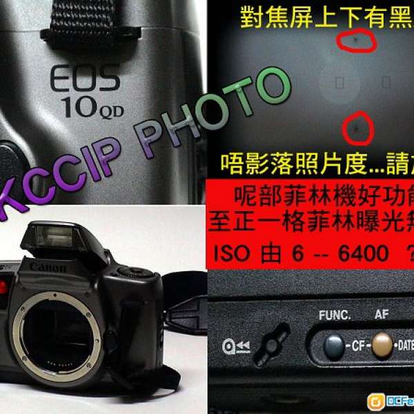 今日出售佳能經典 Canon EOS10QD 銀灰色單鏡反光菲林相機 BODY 連條碼掃描筆一套