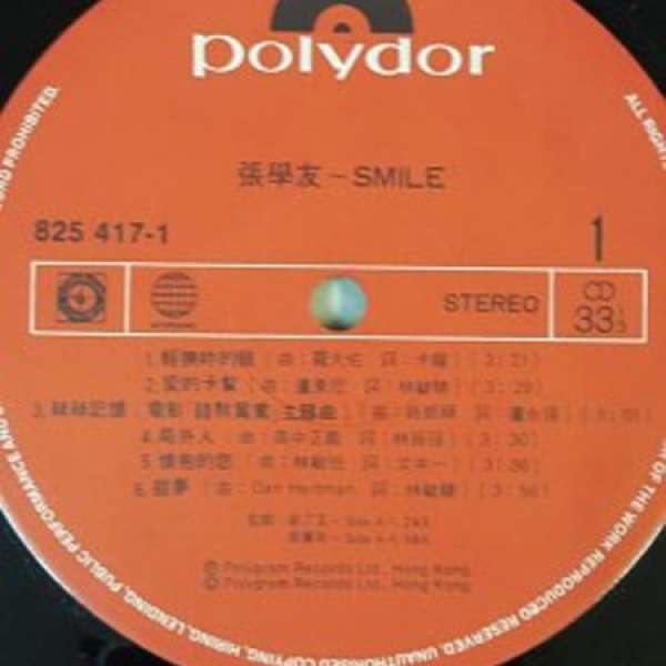 超值 舊 張學友 黑膠唱片,只售HK$100(不議價)