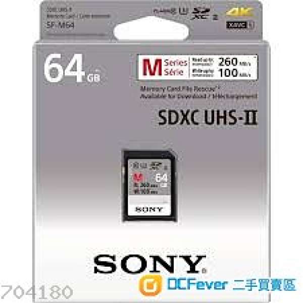 全新 SONY 行貨 SD CARD SF-M64 SDXC UHS-II 4K 64GB