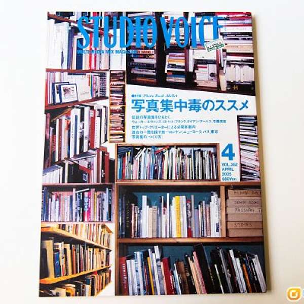 STUDIO VOICE 特集：写真集中毒のススメ Photo Book Addict