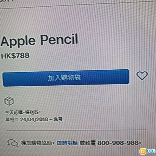 全新未拆包裝apple pencil