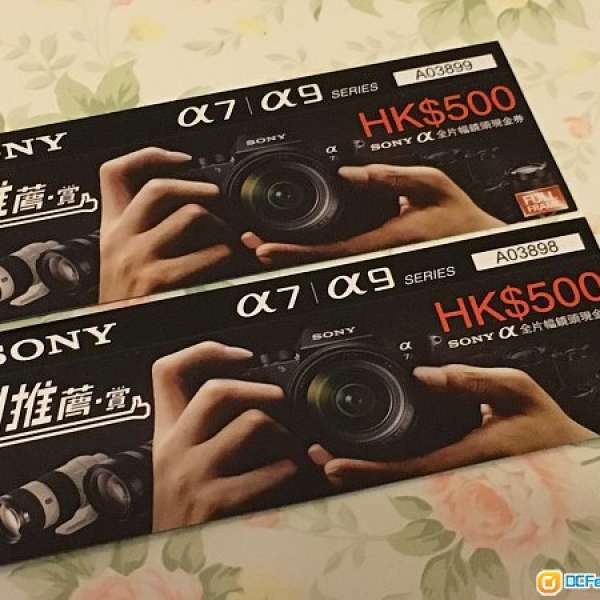 $500 Sony A7/A9 推薦.賞全片幅鏡頭現金卷。兩張