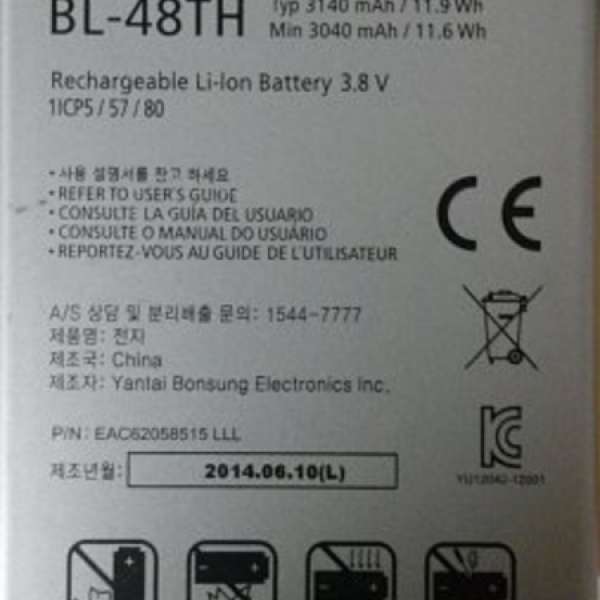 LG BL-48TH 原廠電池 G Pro1 2 港版___泰拳紮手帶