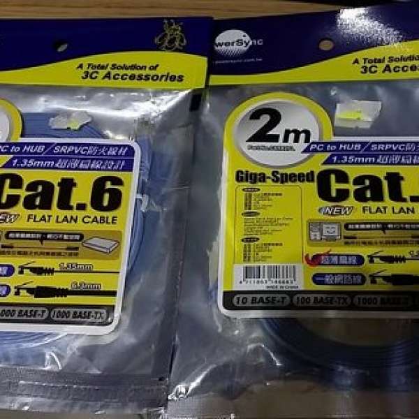 全新CAT6 超薄1.35mm cable