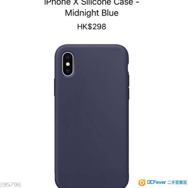 包郵新 iPhone X Silicon Case Midnight Blue 殖膠午夜藍