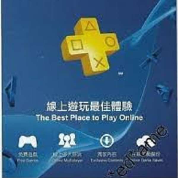 PSN 港服 一年會員卡 只限香港PSN Playstation Network 帳號適用