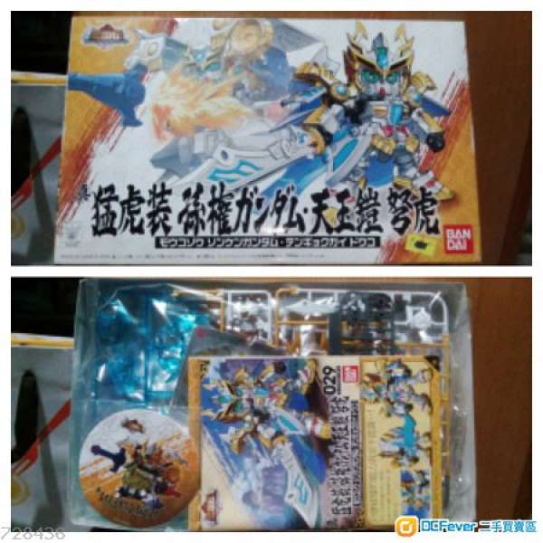 Bandai Sd高達bb戰士三國傳tv版模型真猛虎裝孫權天玉鎧弩虎真周瑜孔明趙雲 Dcfever Com