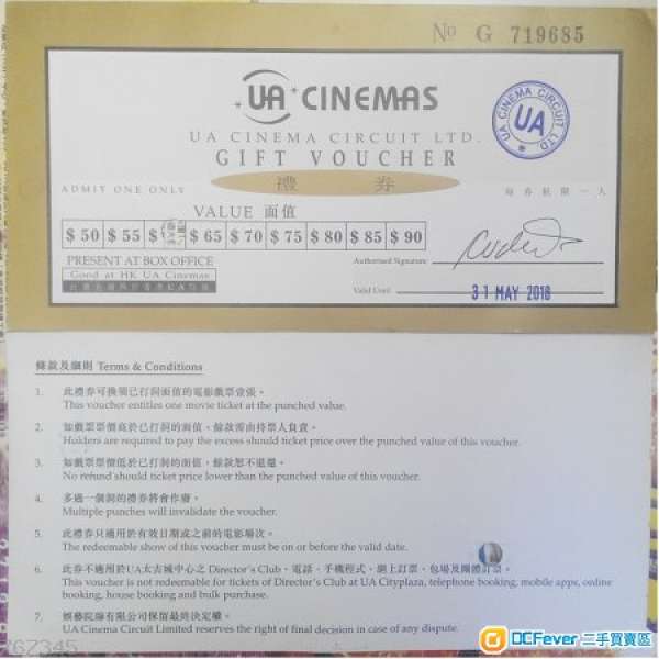 UA CINEMAS GIFT VOUCHER VALUE 電影禮卷面值 $60(七五折)