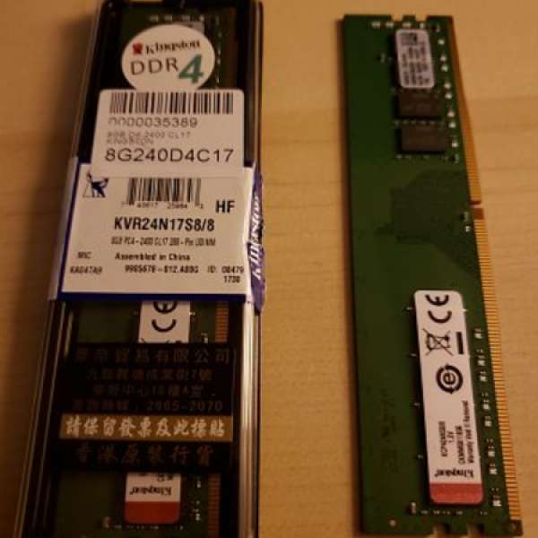Kingston DDR4 2400 2x8GB