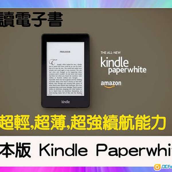 全新 Amazon Kindle Paperwhite Wifi 2015 電子書 第3代 人氣產品 2016