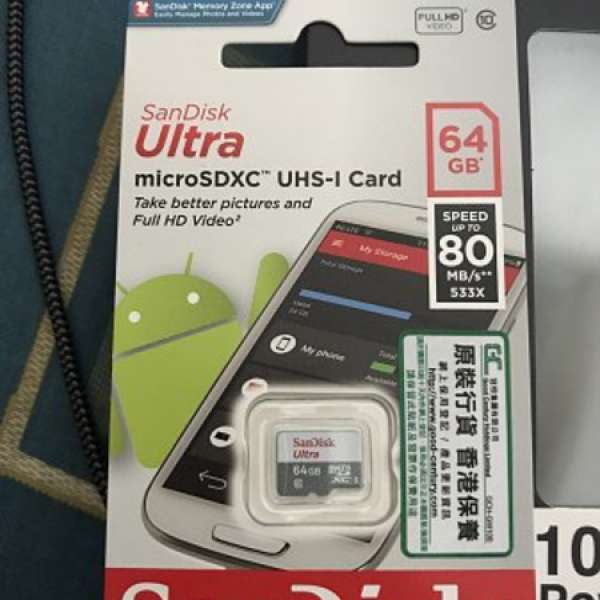 惠康$300現金卷 + SanDisk Ultra 64GB (80mb/s) + Verbatim 10400mAh Power pack
