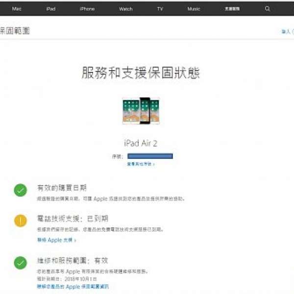 iPad Air 2 128gb Wifi 有保 送Adonit - Dash3 速寫筆