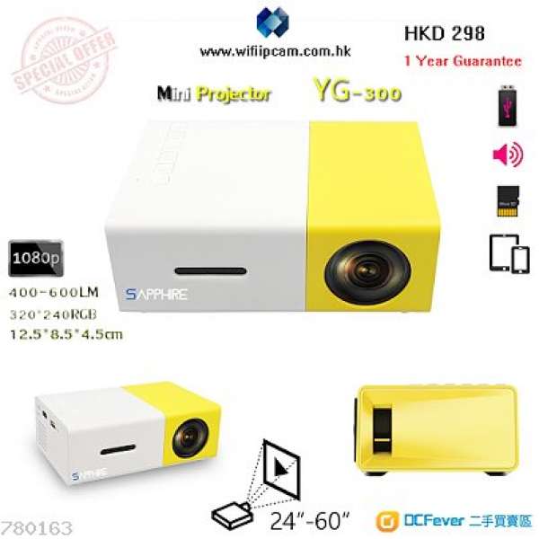 YG-300 Mini Projector 迷你投影機