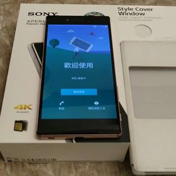 SONY Xperia Z5 Premium Dual 粉紅色 (行貨)