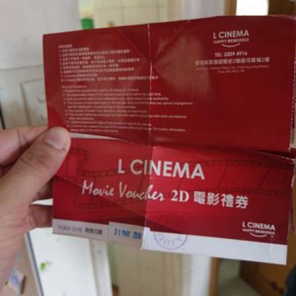 筲箕灣 L cinema 電影禮卷 2 張