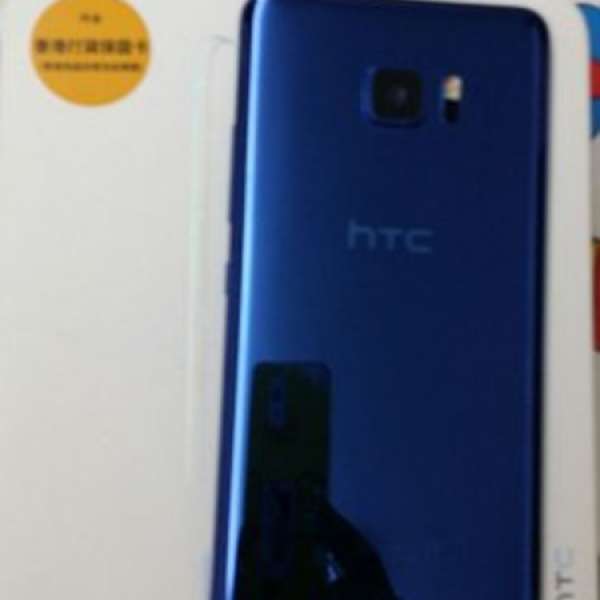 HTC U Ultra藍色