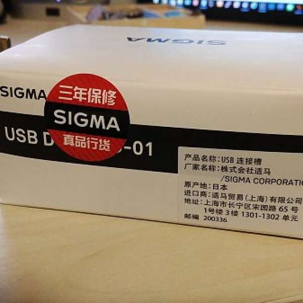Sigma USB dock for Nikon 95% 新