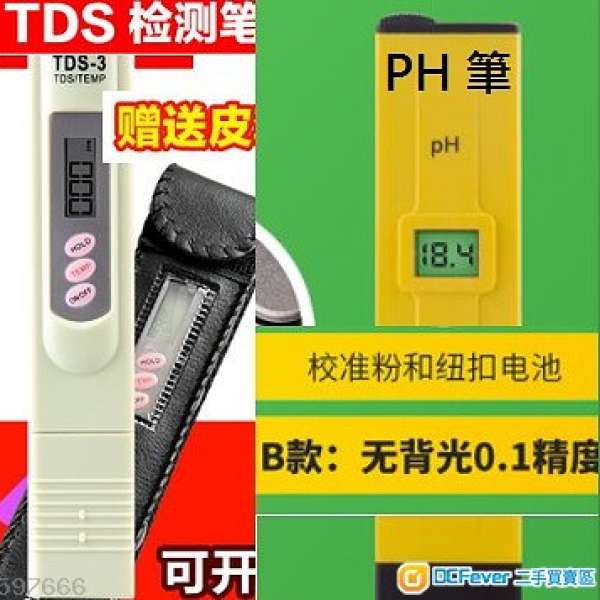 熱賣包郵，養魚必備==>TDS 及 PH 魚缸水質測試筆套裝(貓狗飲用水質測試水中雜質及酸...