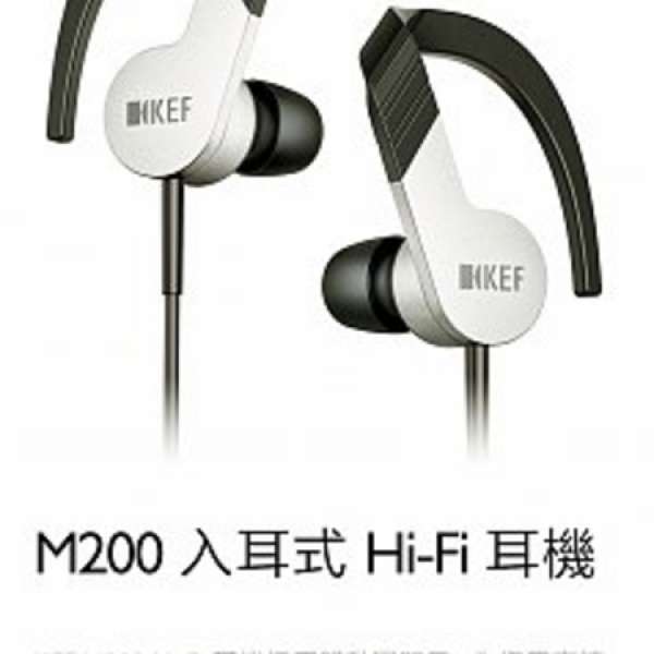 全新專業級行貨耳機 Kef M200