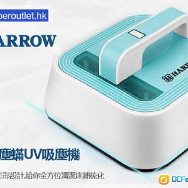 HARROW 3合1除塵蟎UV吸塵機 全新未開封 (原價 $368  Yahoo 團購)