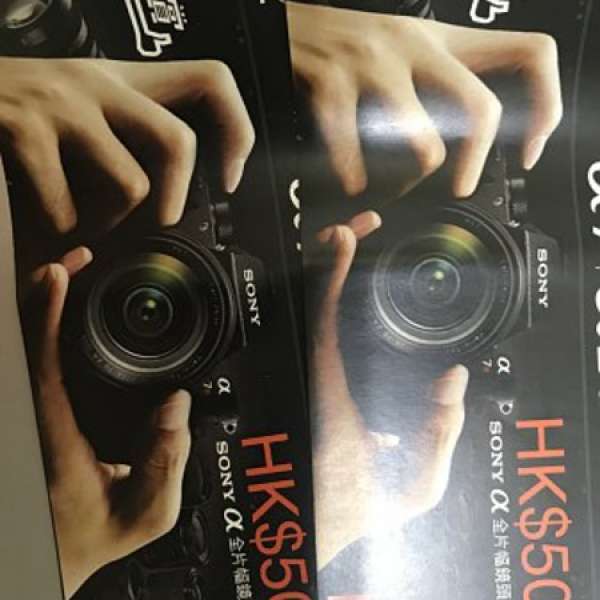 Sony 推薦賞禮卷 $500 lens coupon