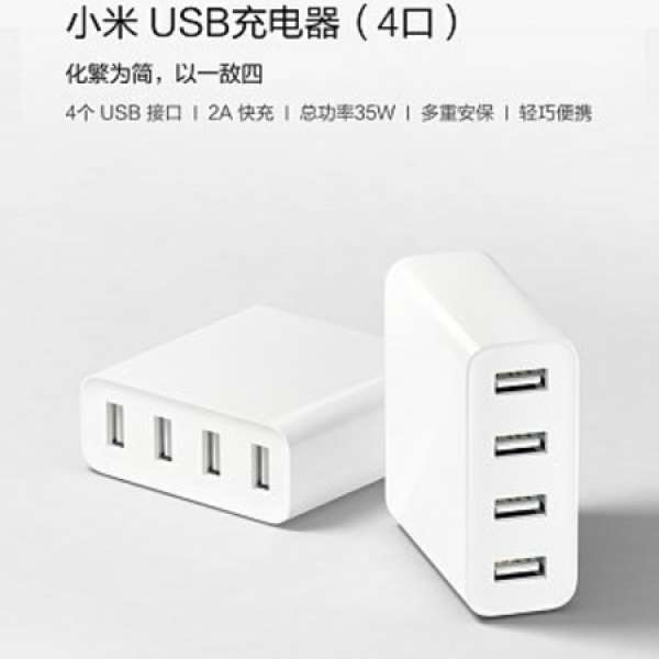 二手小米4口USB充電器$59