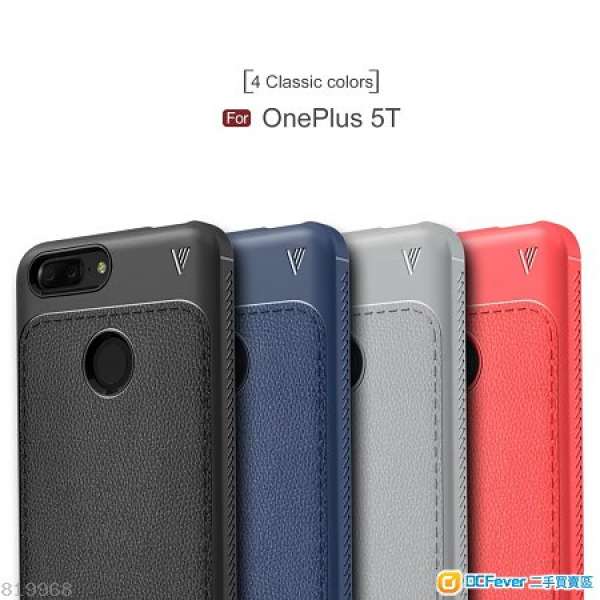 OnePlus 5T 手機保護套 防指紋防跌 全包邊