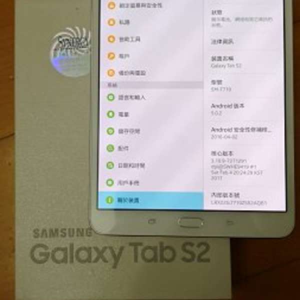 二手Galaxy Tab S2 8寸 SM-T710