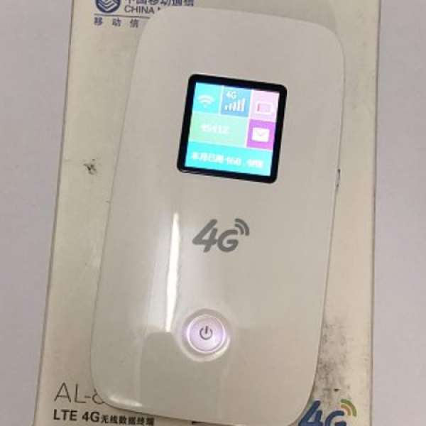 China Mobile Rousing AL-800T 4G LTE Pocket Wifi 蛋