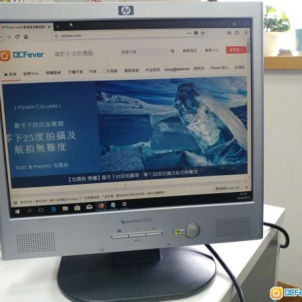 HP f1523 LCD monitor