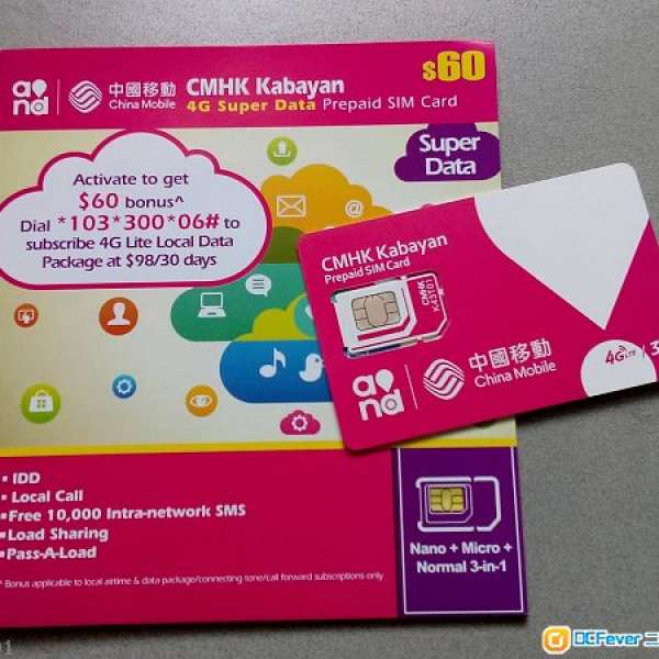 MNP 版 Kabayan 4G K60 儲值卡 可用三個月 每月 15GB FUP