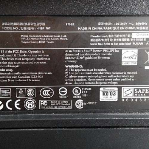 Philips 170B LCD 17"mon 內置 Speakers