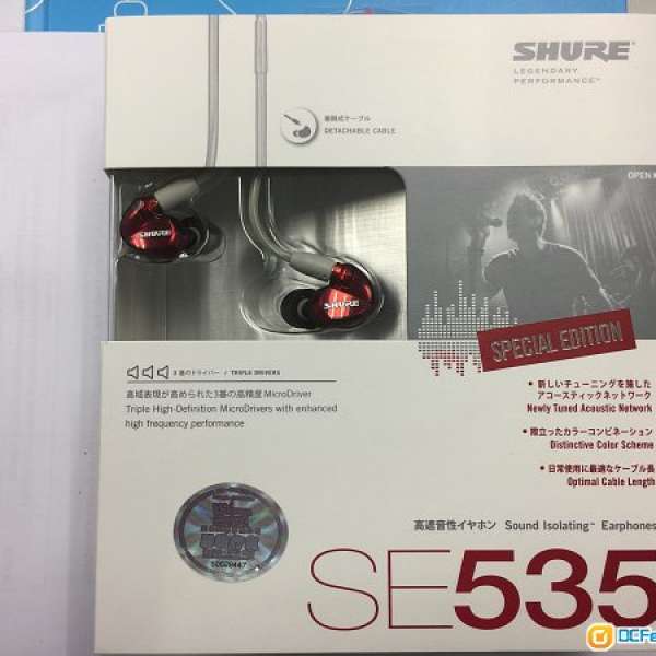 Shure SE535 Special Edition (Red)