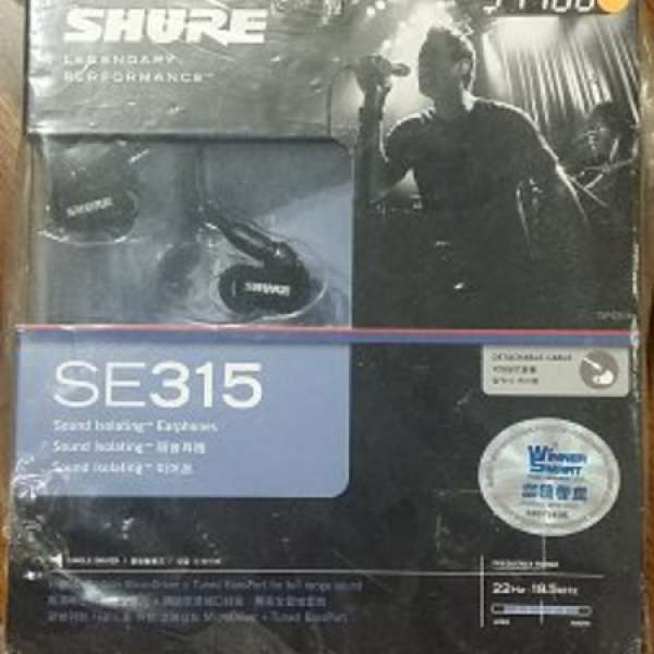 Shure SE315  原裝行貨 (黑色) 全新未開封 $800 (不議價) 有意INBOX聯絡