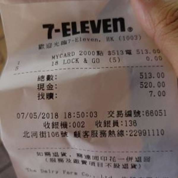 Mycard My Card 2000 點數卡 Dcfever Com