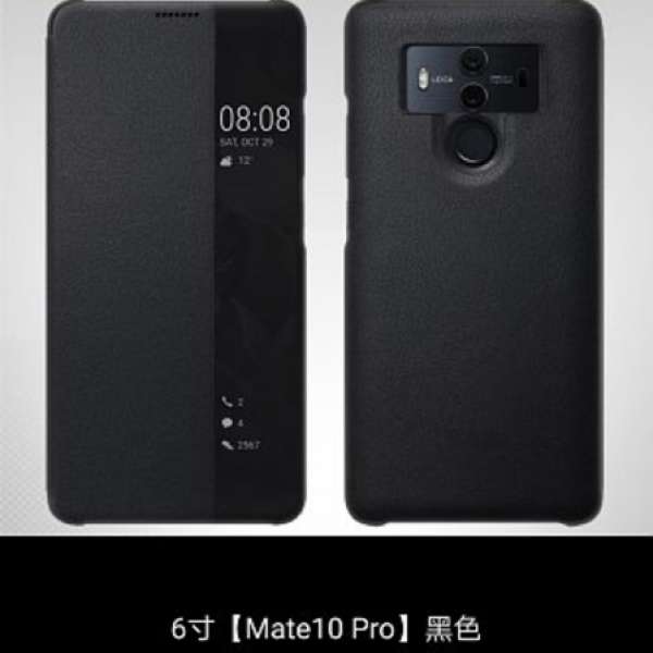 Huawei Mate 10 pro 翻蓋手機保護套