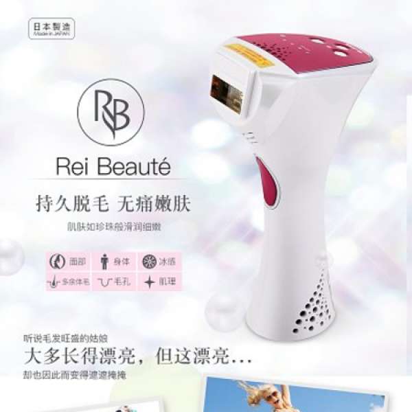 YA-MAN Rei Beaute II 彩光嫩肤持久 雷射除毛器 光學脫毛機STA-181 150,000次燈頭  ...