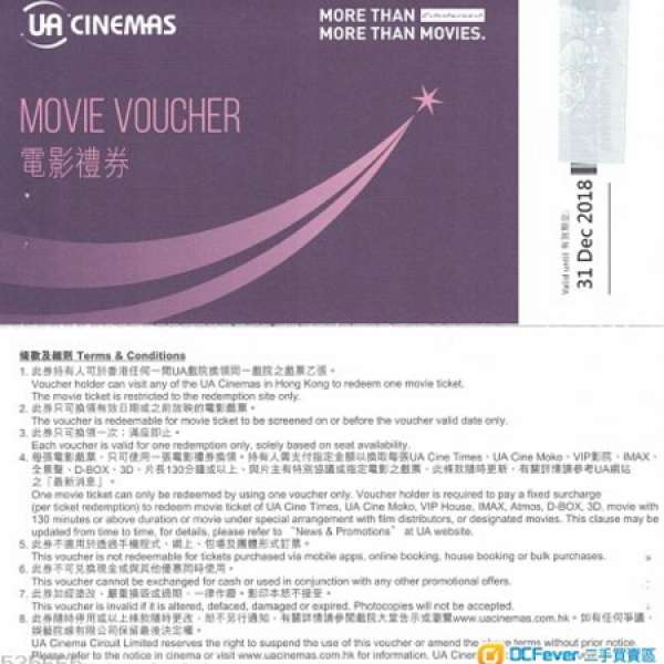 UA Cinema Movie Voucher 電影禮券(紫色)2張