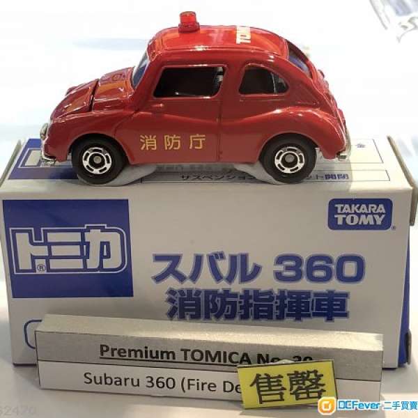Tomy Premium Model 39 Subaru 360 Fire Department 消防車 Tomica 會場限定版