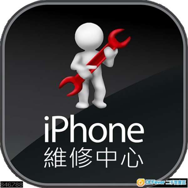 【 特平手機維修 】Apple I Phone / IPad / IPod
