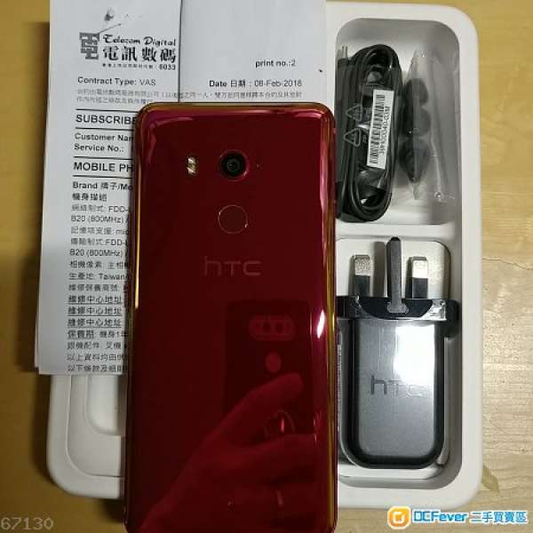 HTC U11+ 行貨 紅色 保養期到2019年2月7日