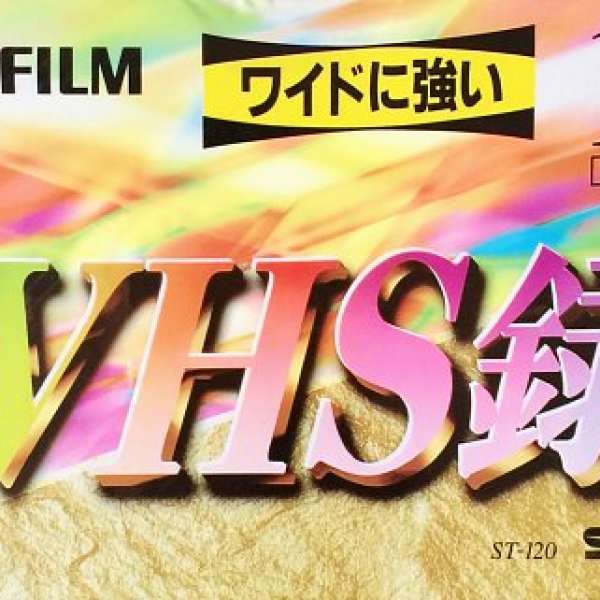 全新Fuji S-VHS 錄影帶