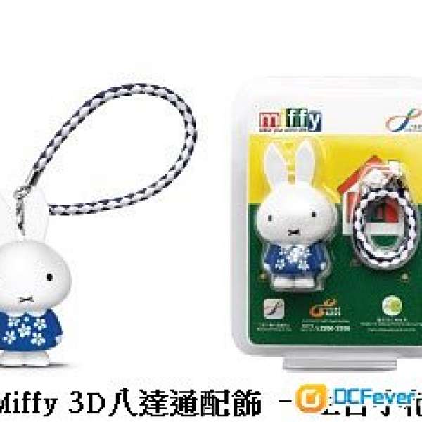 Miffy 3D八達通配飾 – 生日小花裙版
