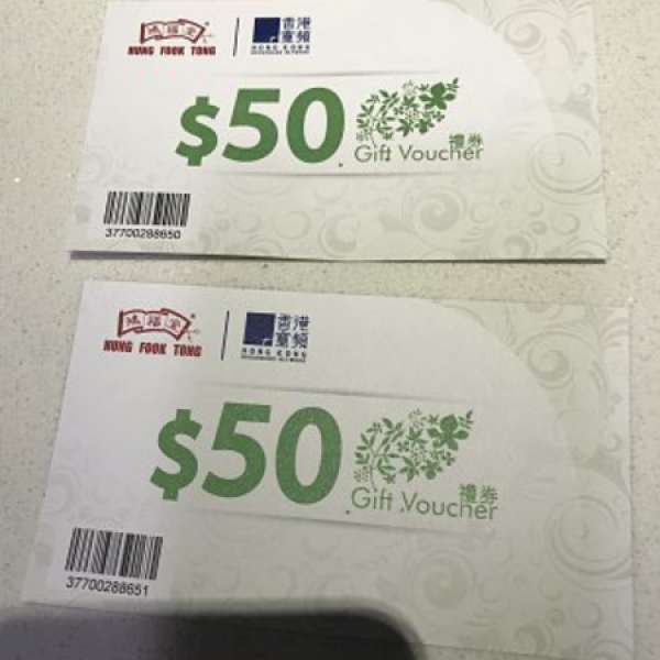 鴻福堂$100現金coupons