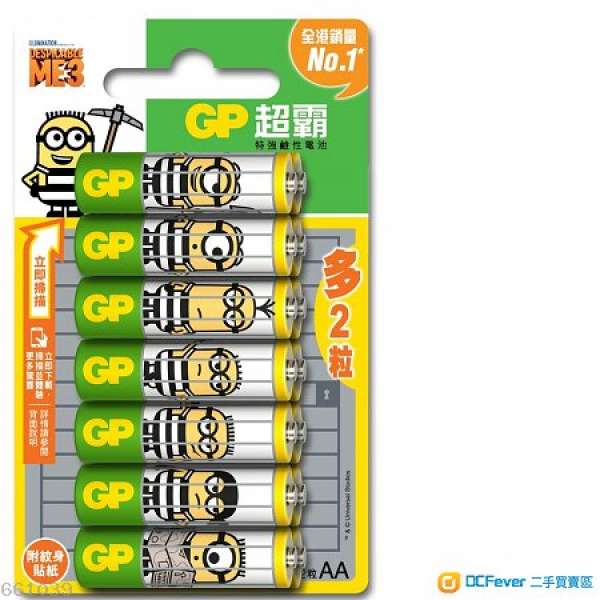 GP牌 小小兵 2A電池 Minions Ultra Alkaline - 14粒裝